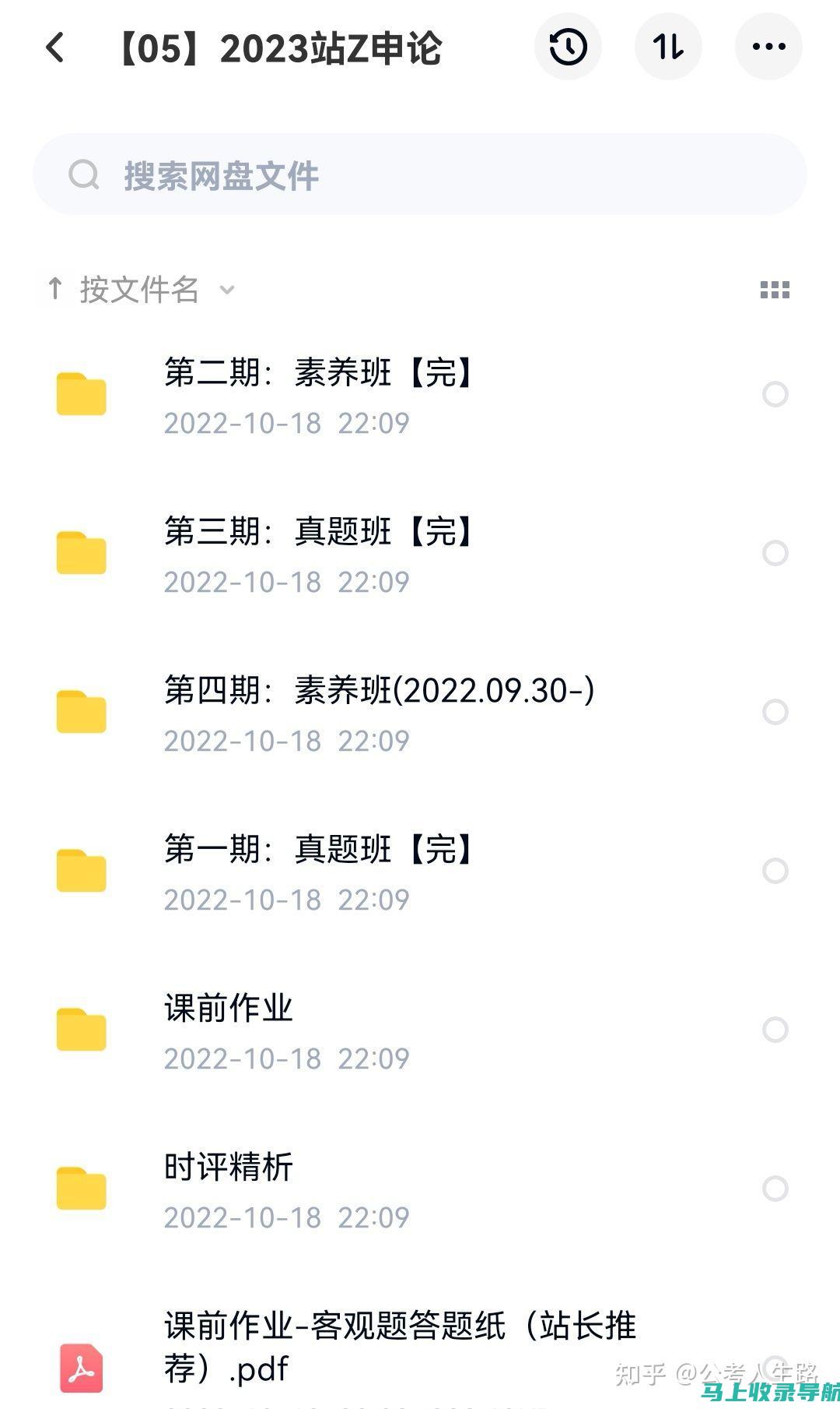 站长申论授课视频质量评析