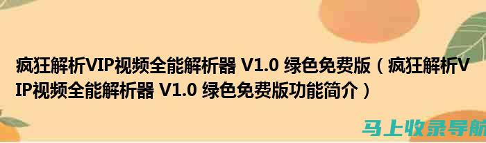 全面解析：网站建设流程中的关键环节