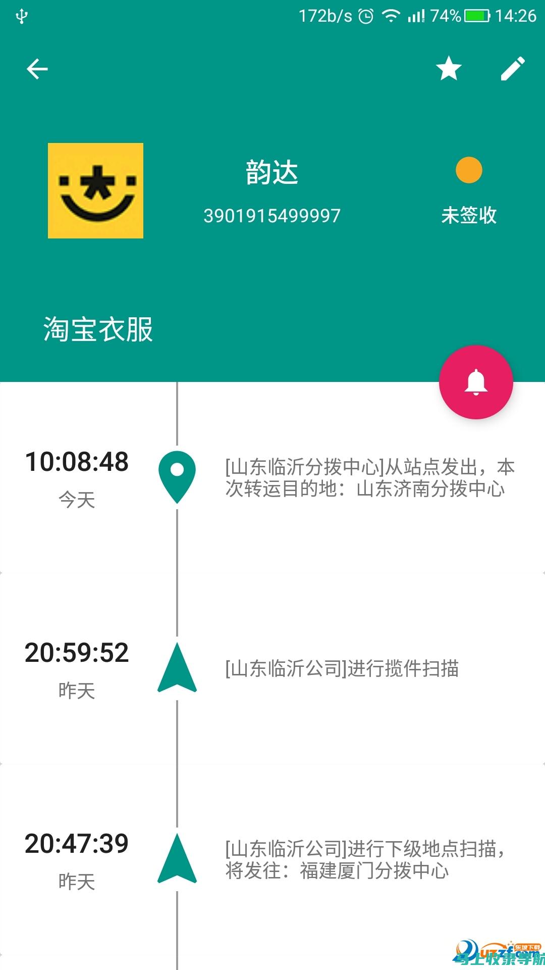 快速查询物流信息，一站式查快递单号查询入口