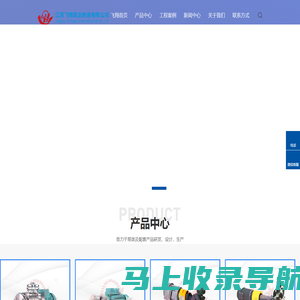 江苏飞翔泵业制造有限公司
